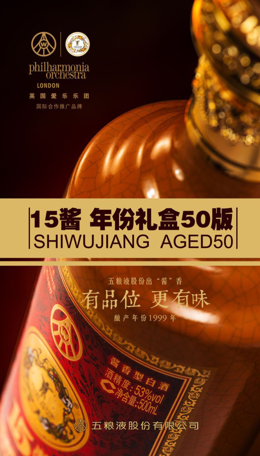 "好酒配好器,好礼当盛宴",在晚宴中,中国宜宾五粮液股份公司陈酿18年"